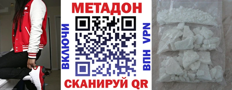 Метадон VHQ  Полтавская 